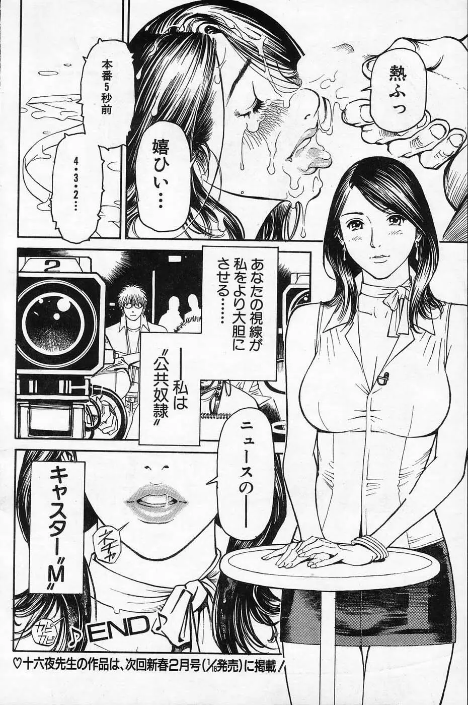 M女専科 第01-17話 Page.11