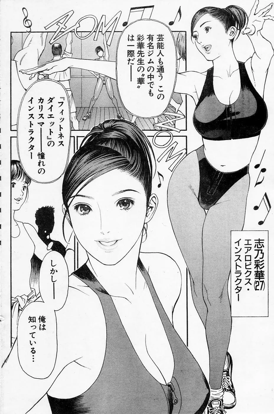 M女専科 第01-17話 Page.14