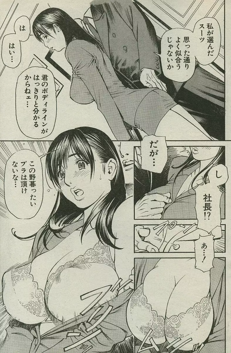 M女専科 第01-17話 Page.24