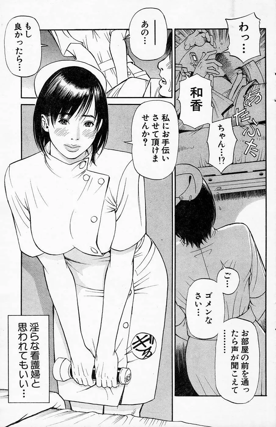 M女専科 第01-17話 Page.37