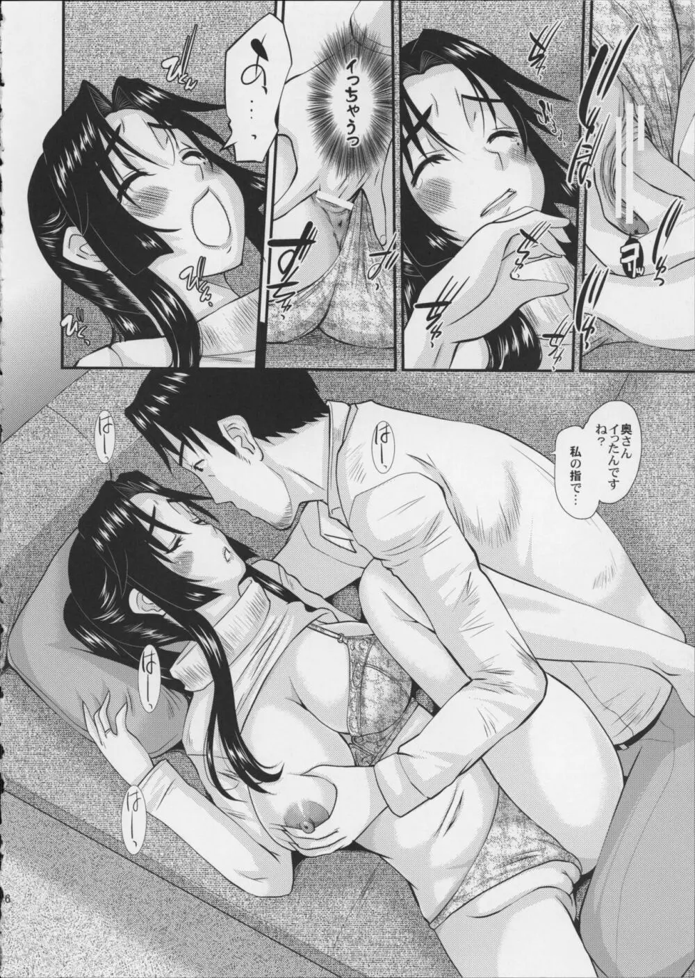 人妻ひな子さんの陥落 Page.47