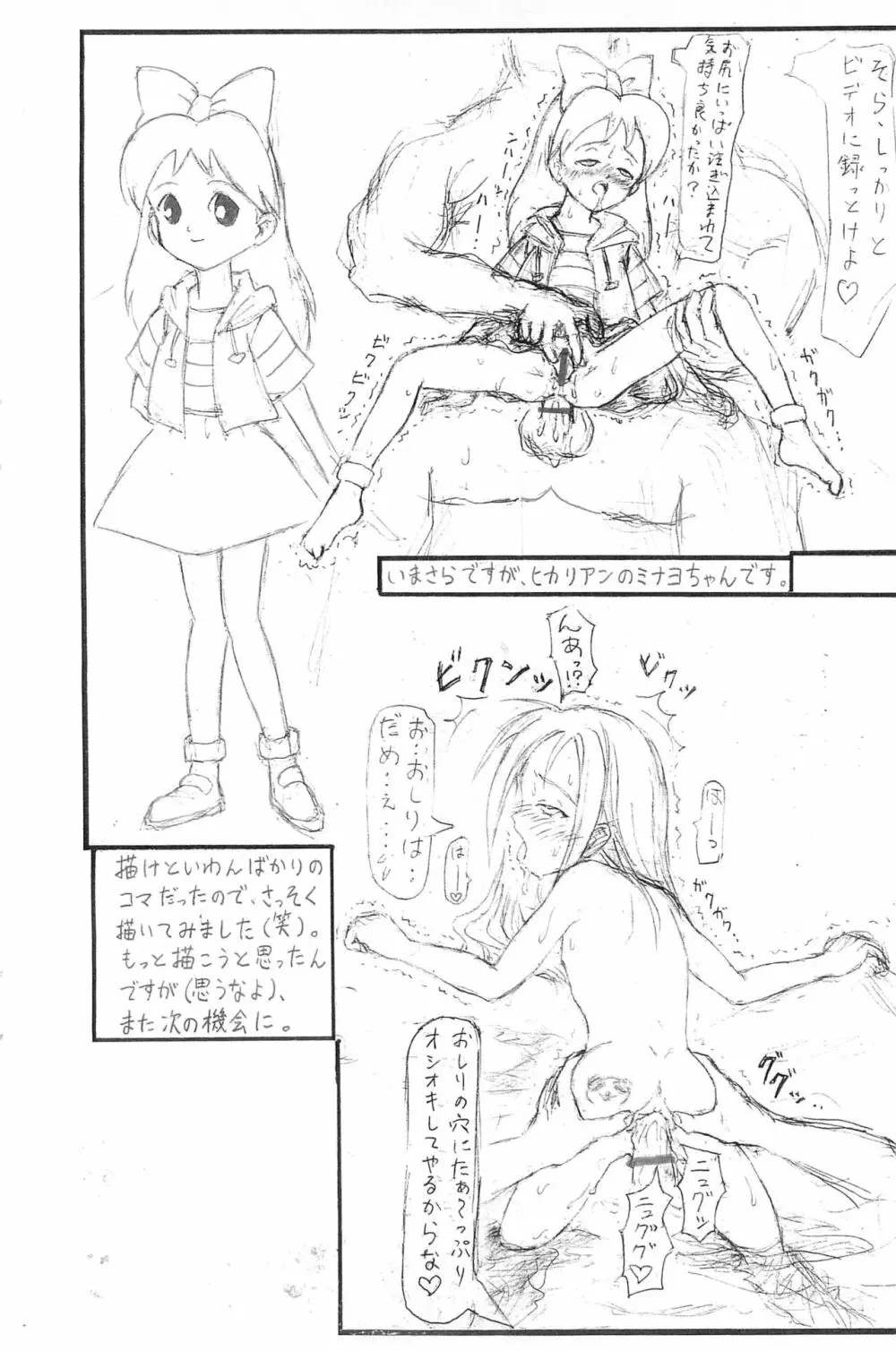 愚直屋第一号 Page.6