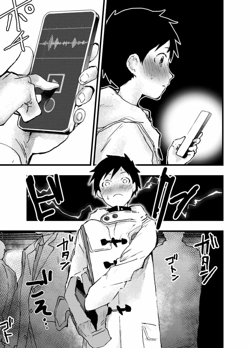 駅のトイレで初体験 輪姦レイプ!!鬼畜責め!! Page.15