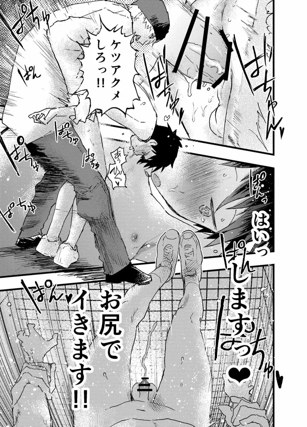 駅のトイレで初体験 輪姦レイプ!!鬼畜責め!! Page.55