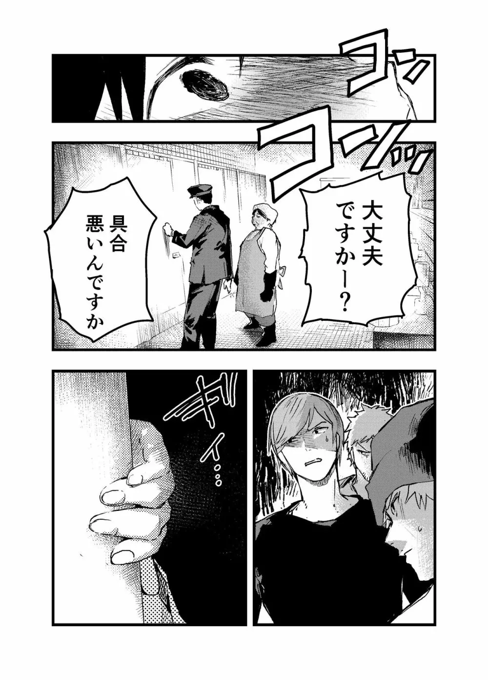 駅のトイレで初体験 輪姦レイプ!!鬼畜責め!! Page.61