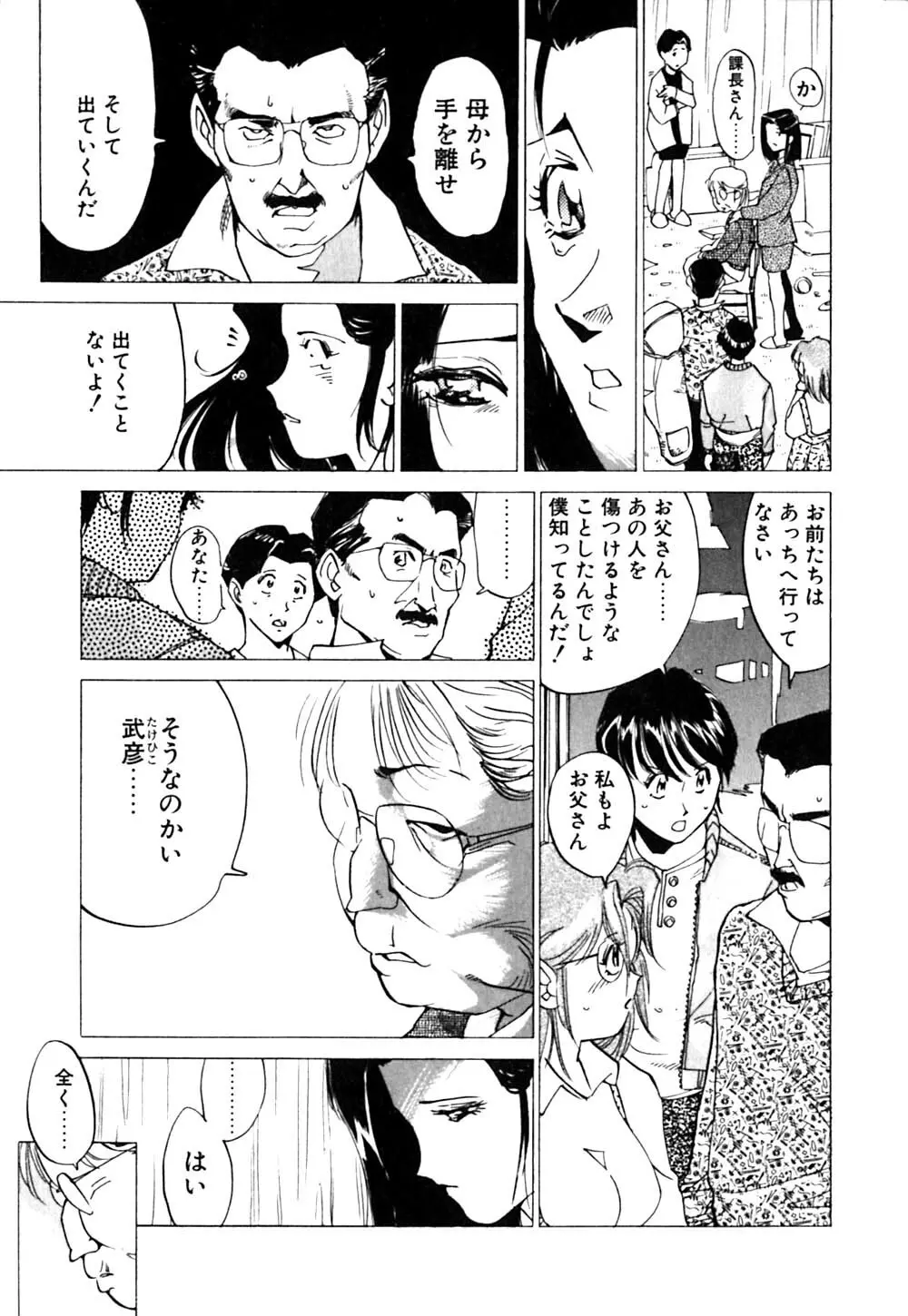 元気でバカでまじめなの Page.100