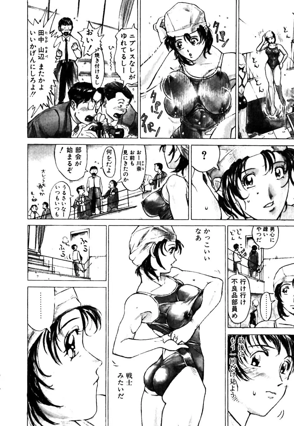 元気でバカでまじめなの Page.11