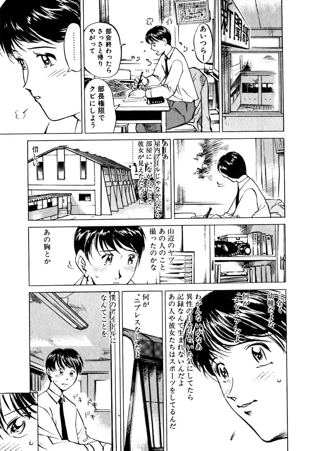 元気でバカでまじめなの Page.12