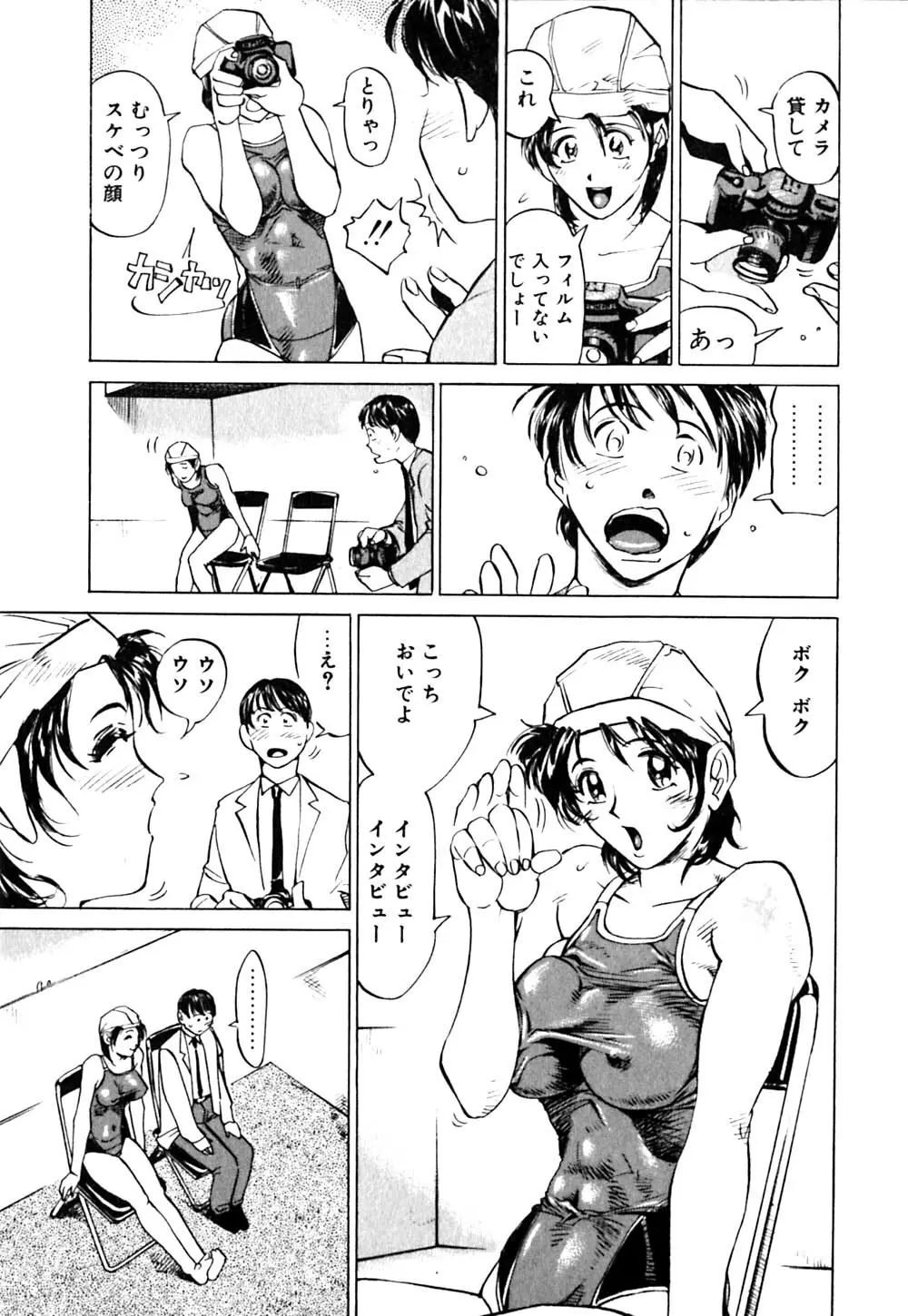 元気でバカでまじめなの Page.22