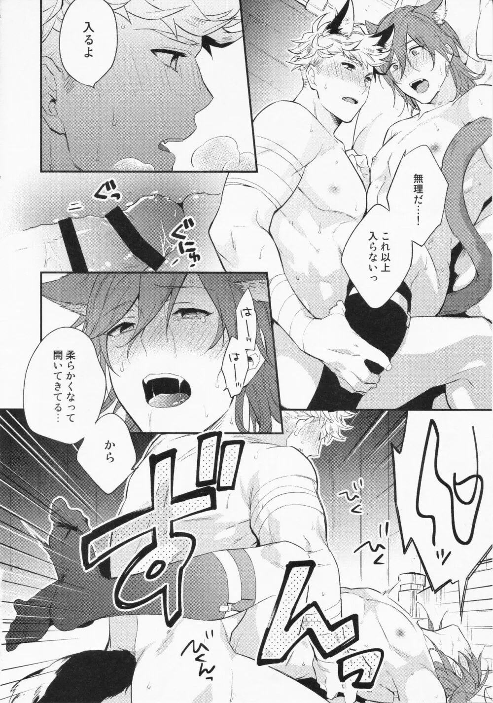 週休五日制再録 *再録 3 Page.109