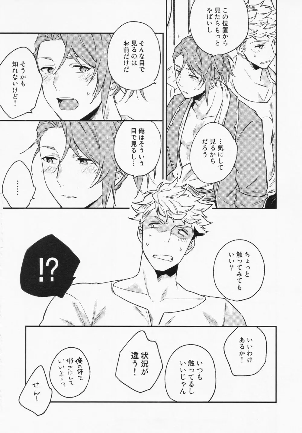 週休五日制再録 *再録 3 Page.18