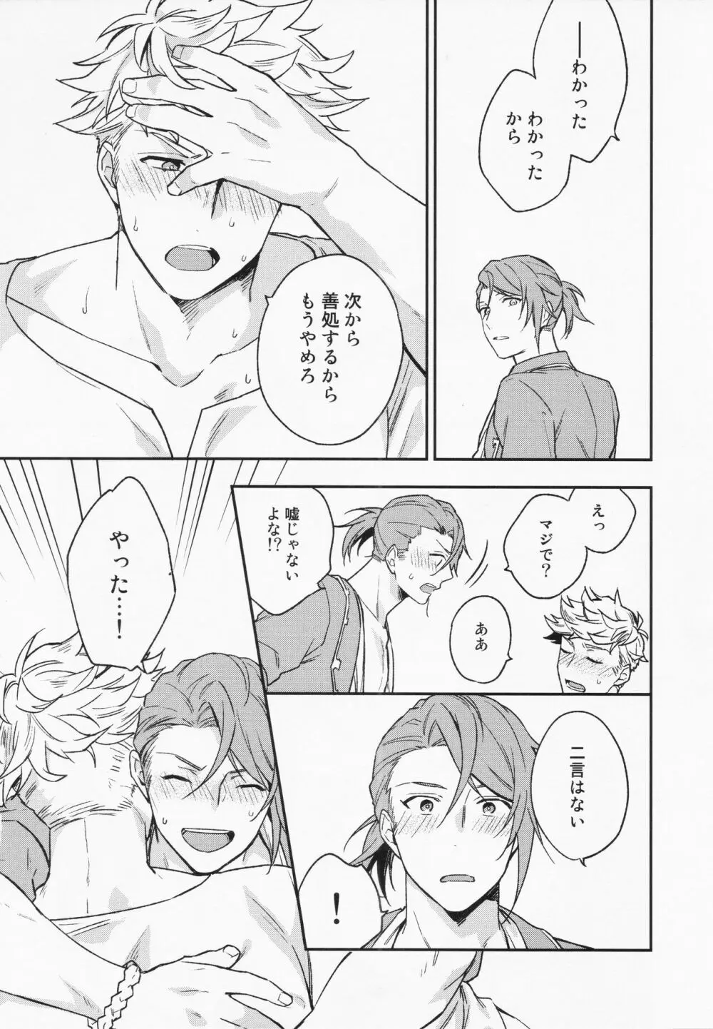 週休五日制再録 *再録 3 Page.20