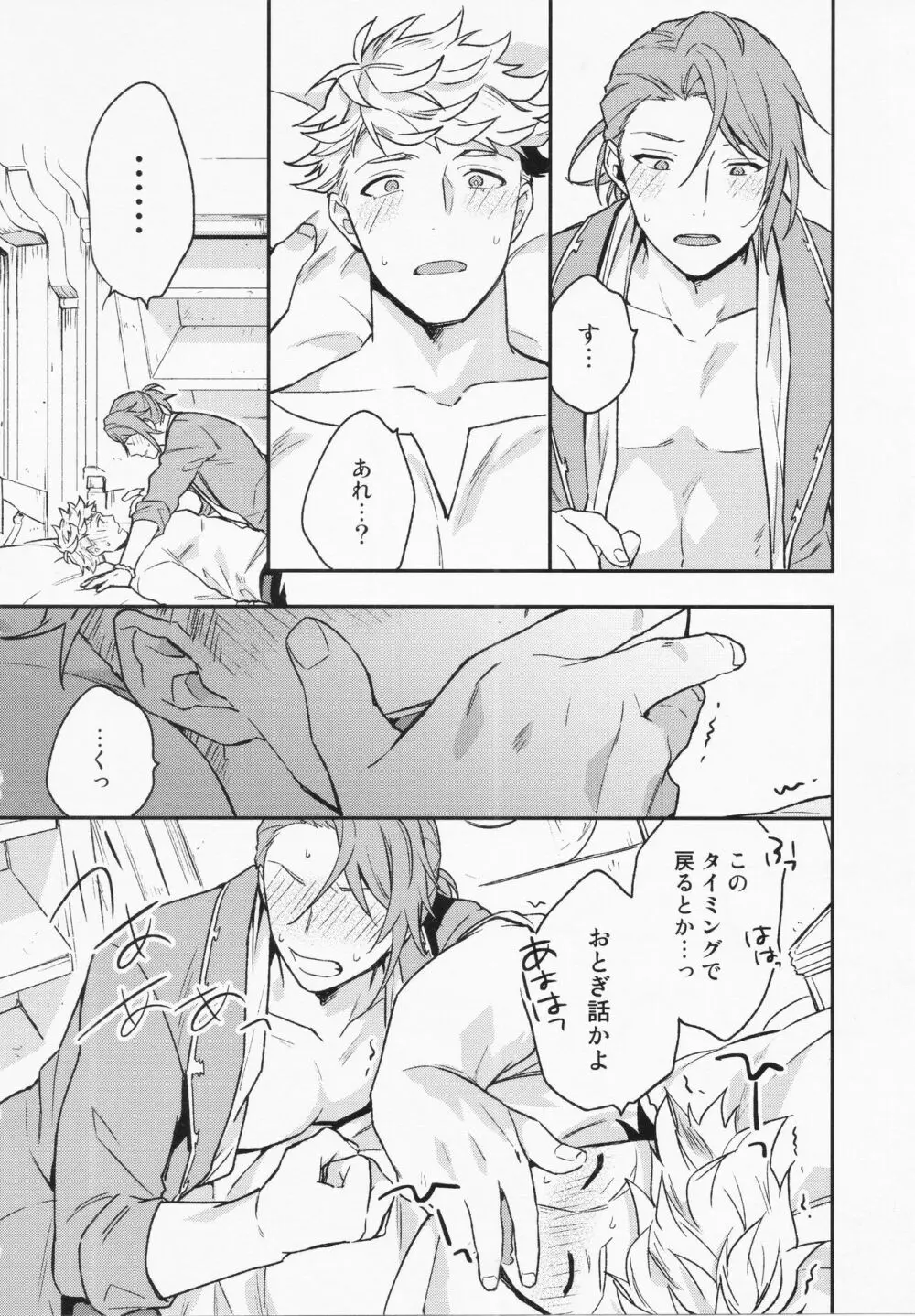 週休五日制再録 *再録 3 Page.22