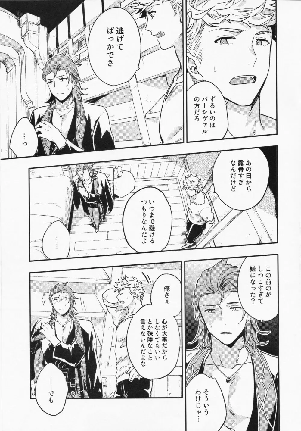 週休五日制再録 *再録 3 Page.34