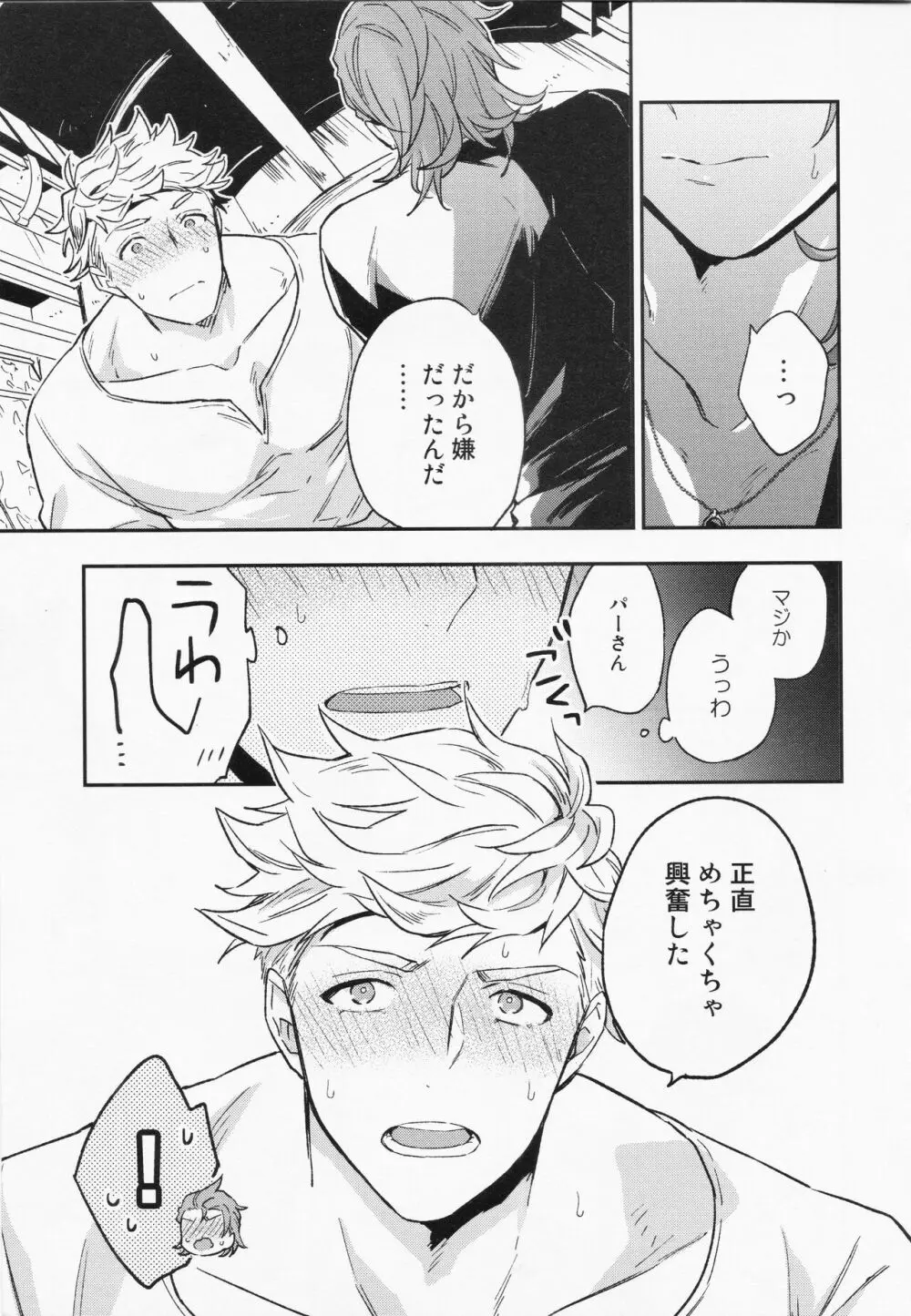 週休五日制再録 *再録 3 Page.38