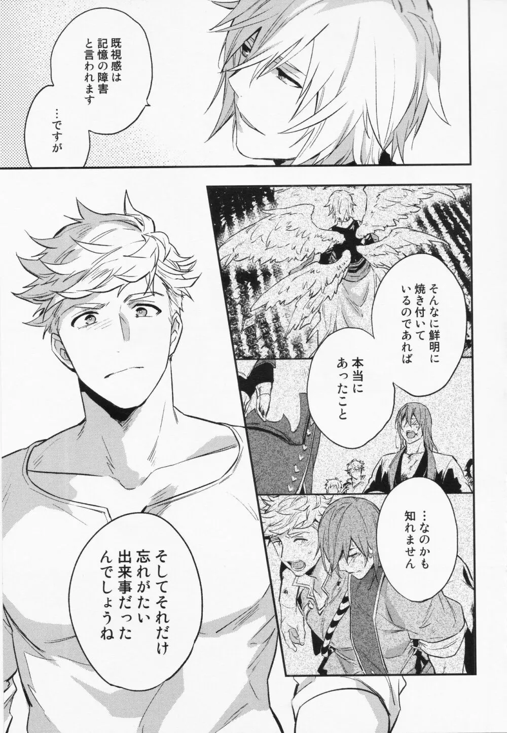 週休五日制再録 *再録 3 Page.68