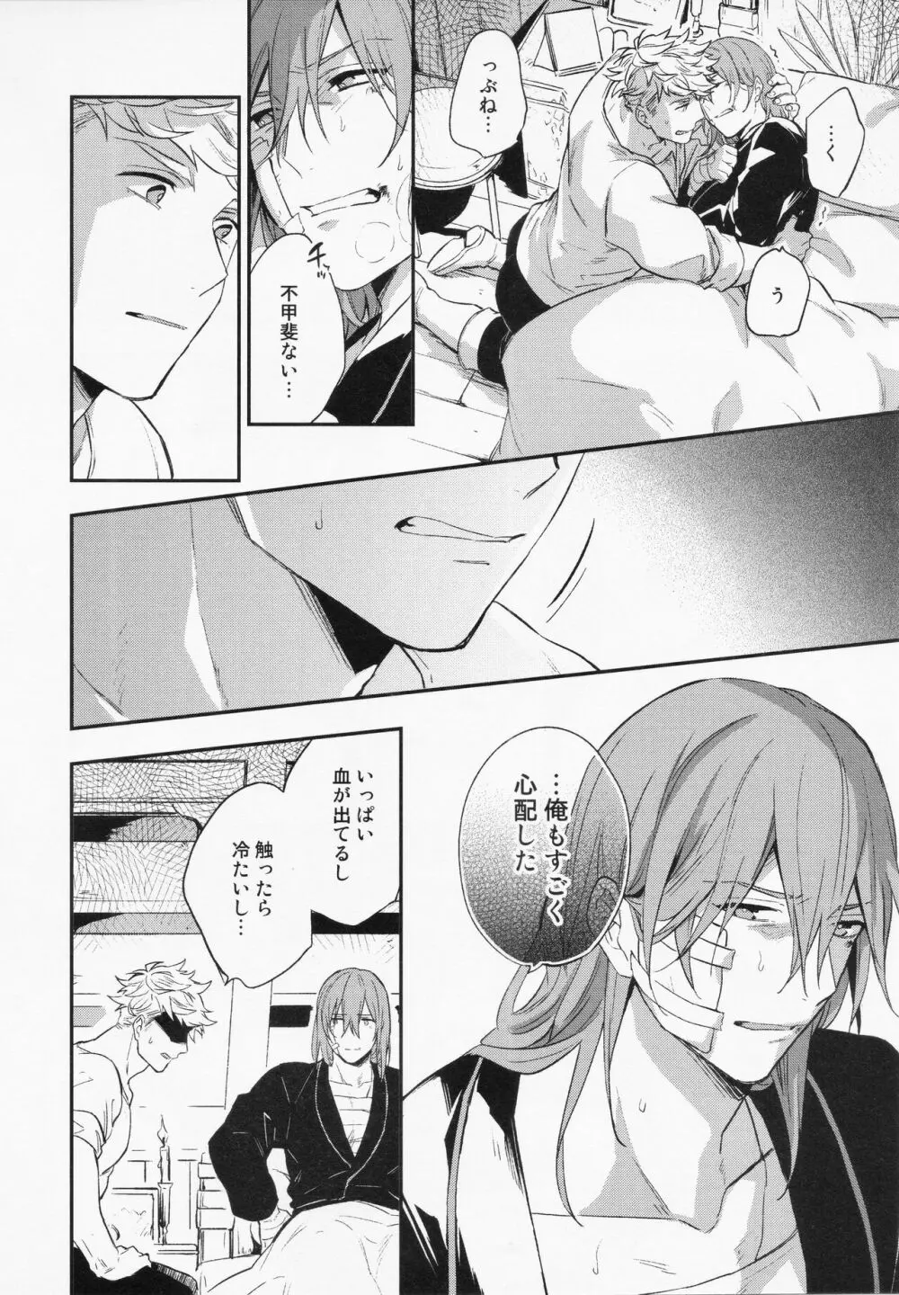 週休五日制再録 *再録 3 Page.73