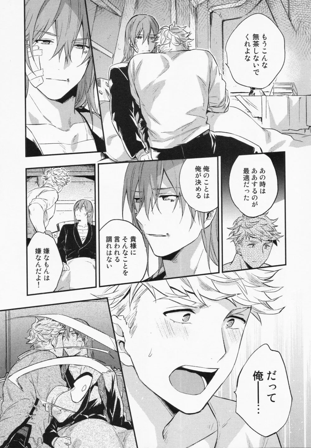 週休五日制再録 *再録 3 Page.74