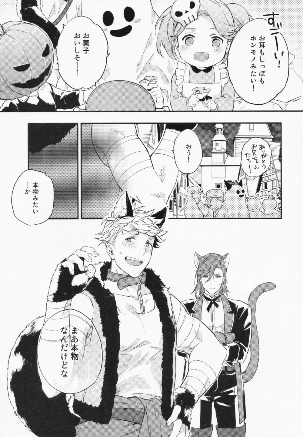 週休五日制再録 *再録 3 Page.82