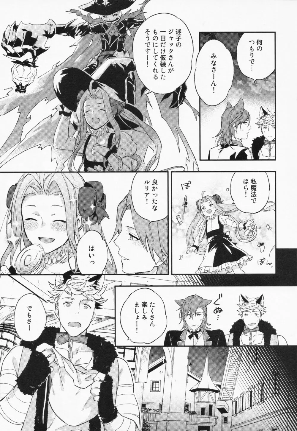 週休五日制再録 *再録 3 Page.86