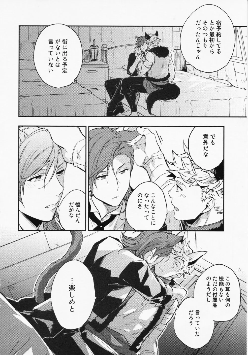 週休五日制再録 *再録 3 Page.91