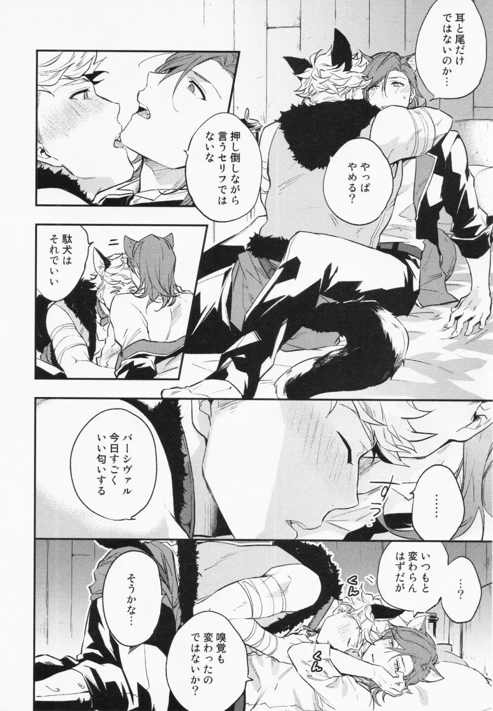 週休五日制再録 *再録 3 Page.93