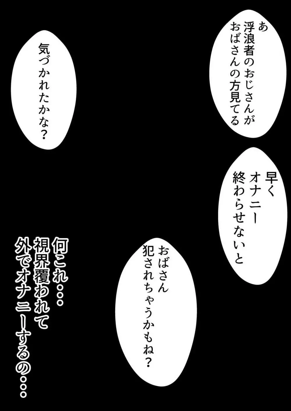 肝っ玉かーちゃん2〜元気ママは僕のいいなりオナホ〜 Page.21