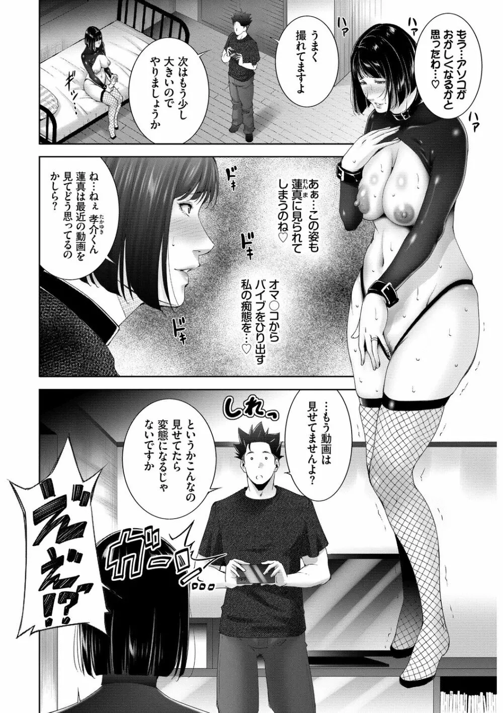 情欲マタニティ【電子限定特装版】 Page.188