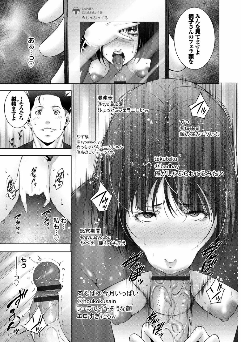 情欲マタニティ【電子限定特装版】 Page.195