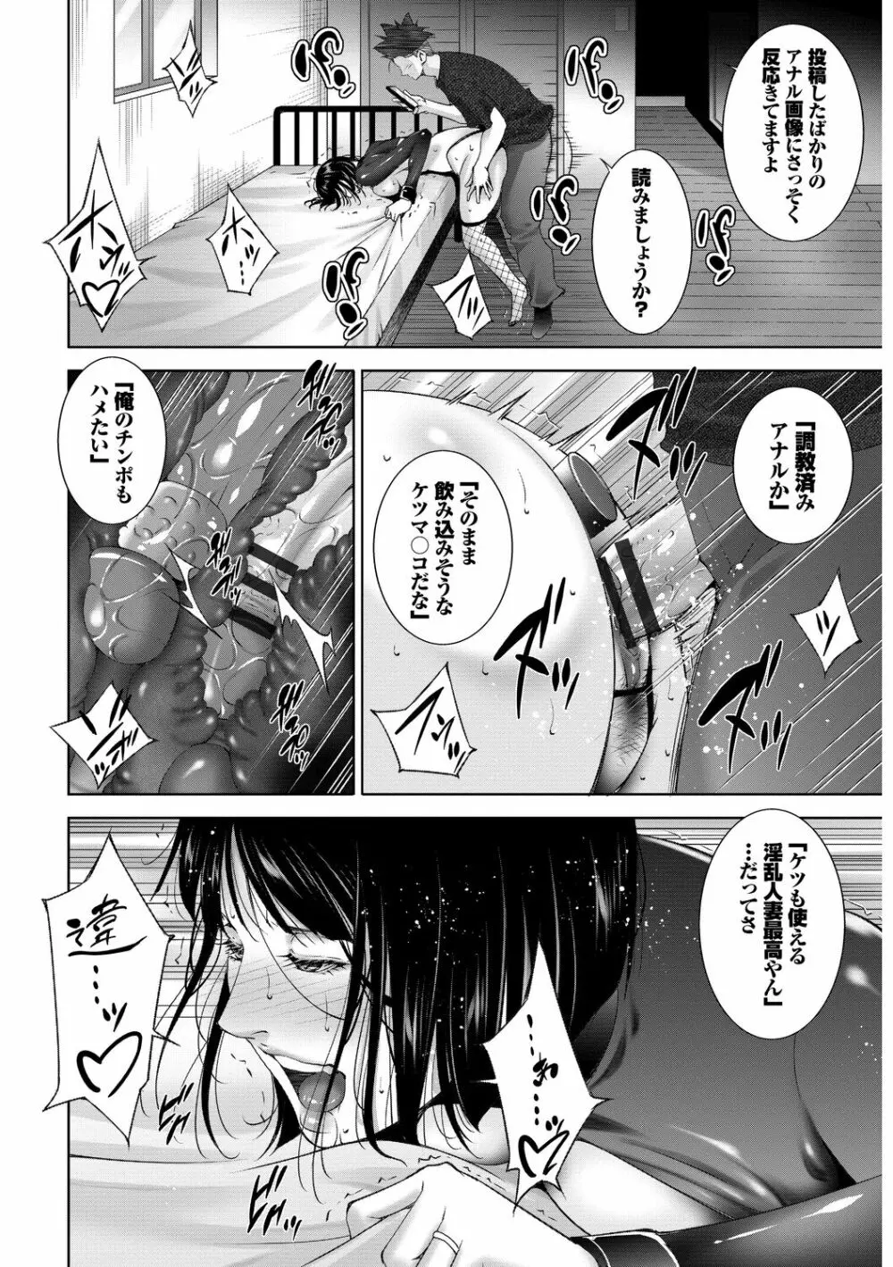 情欲マタニティ【電子限定特装版】 Page.200