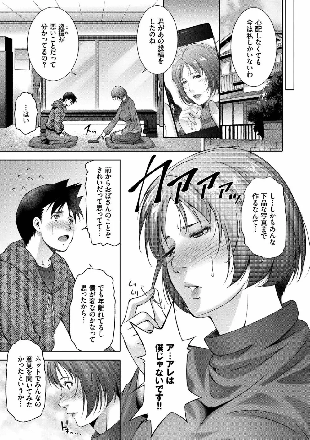 情欲マタニティ【電子限定特装版】 Page.27