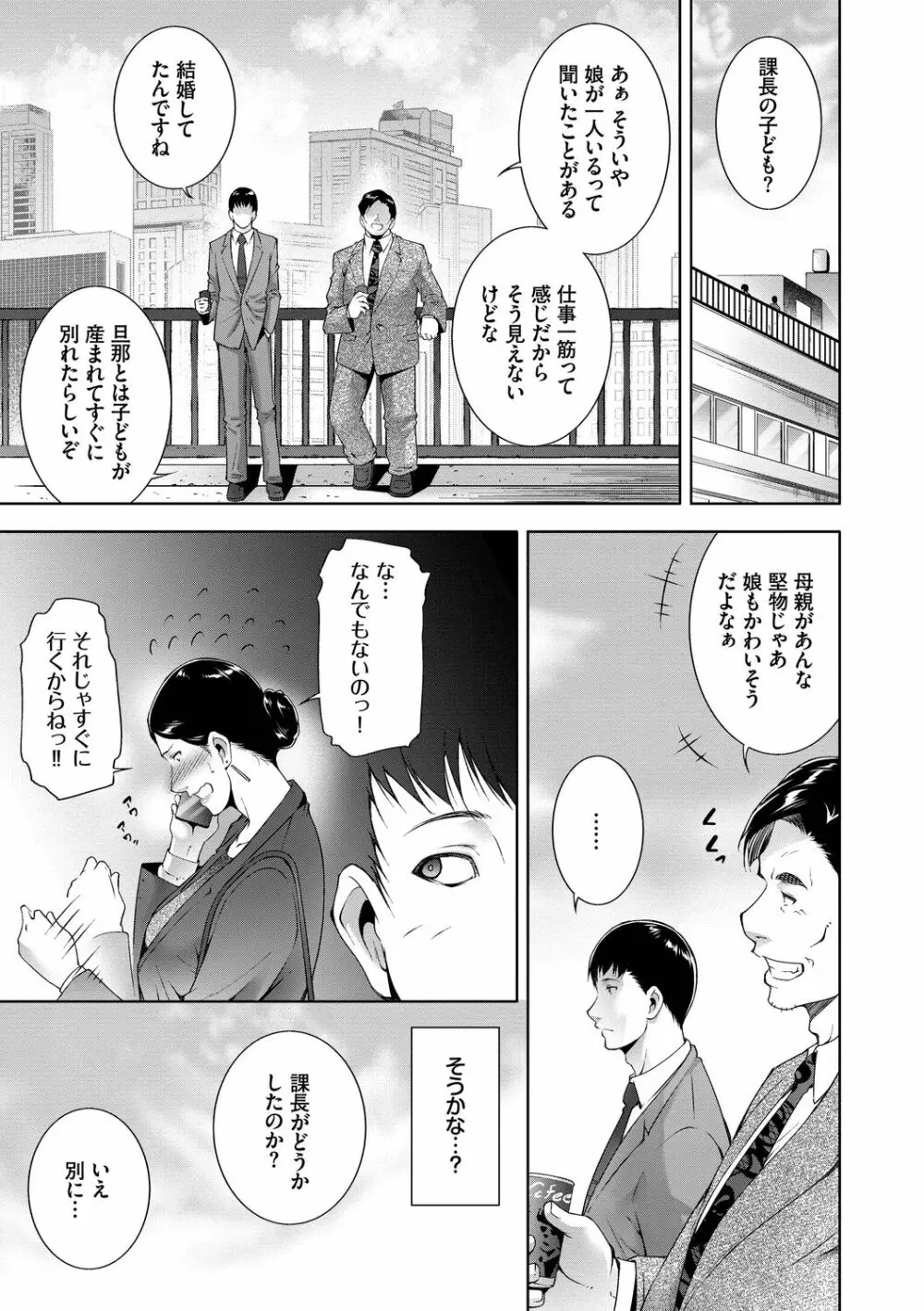 情欲マタニティ【電子限定特装版】 Page.65