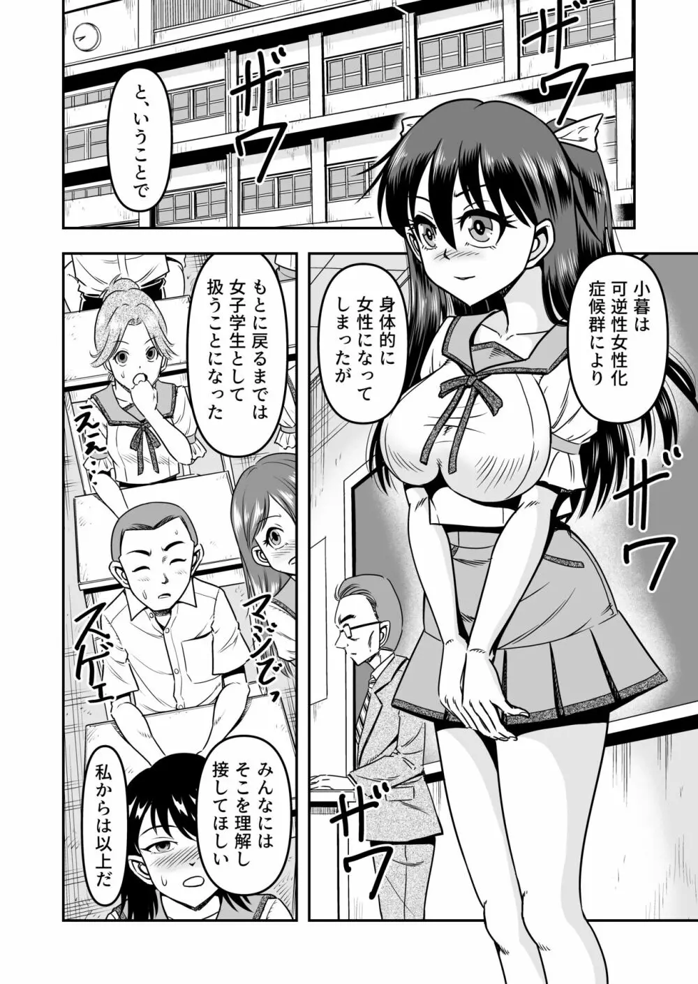 兄想いの妹がくれた秘薬で女体化、大昇天! Page.20