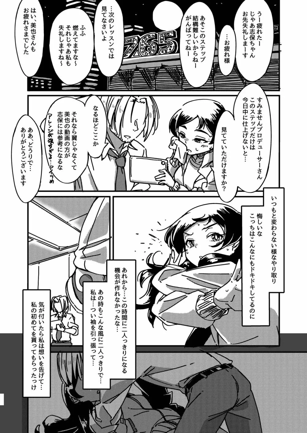 黒猫の矜持+ある日の黒兎 Page.7