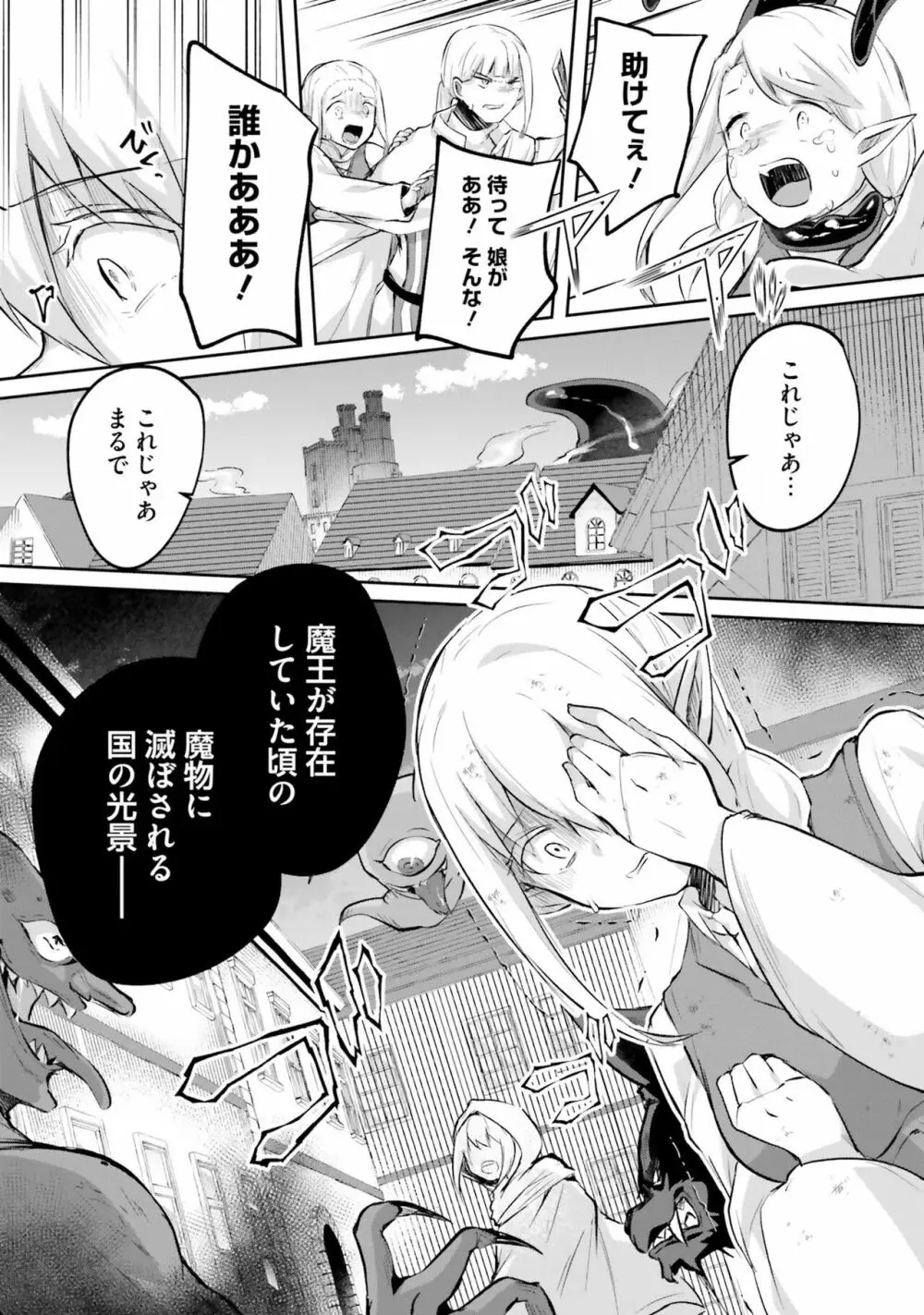 淫靡な洞窟のその奥で4 Page.101