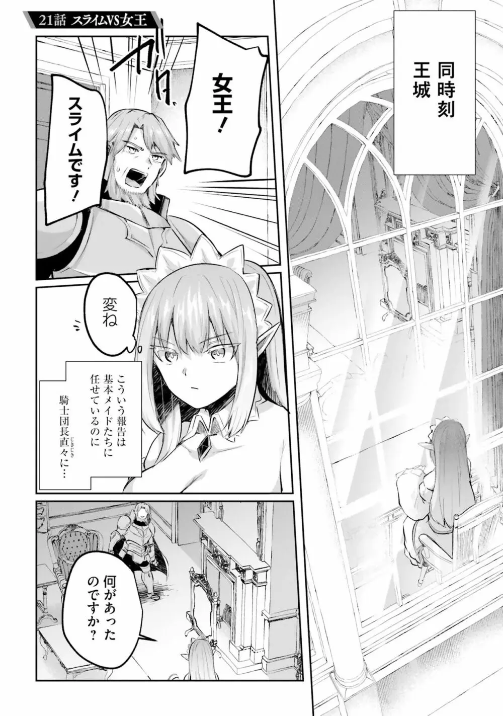 淫靡な洞窟のその奥で4 Page.131