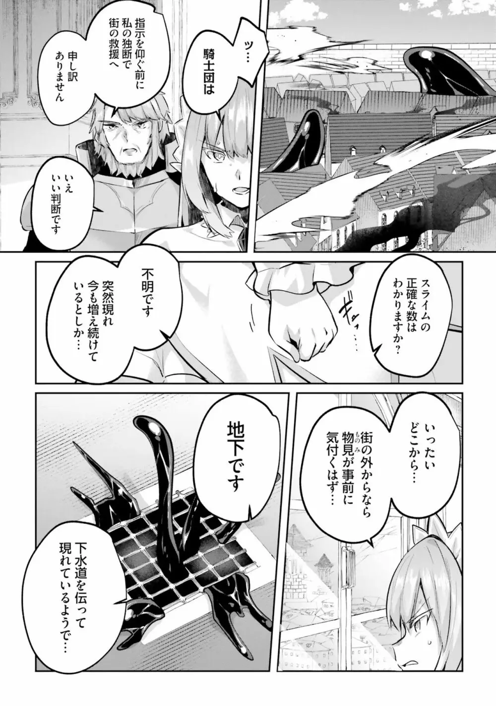 淫靡な洞窟のその奥で4 Page.133