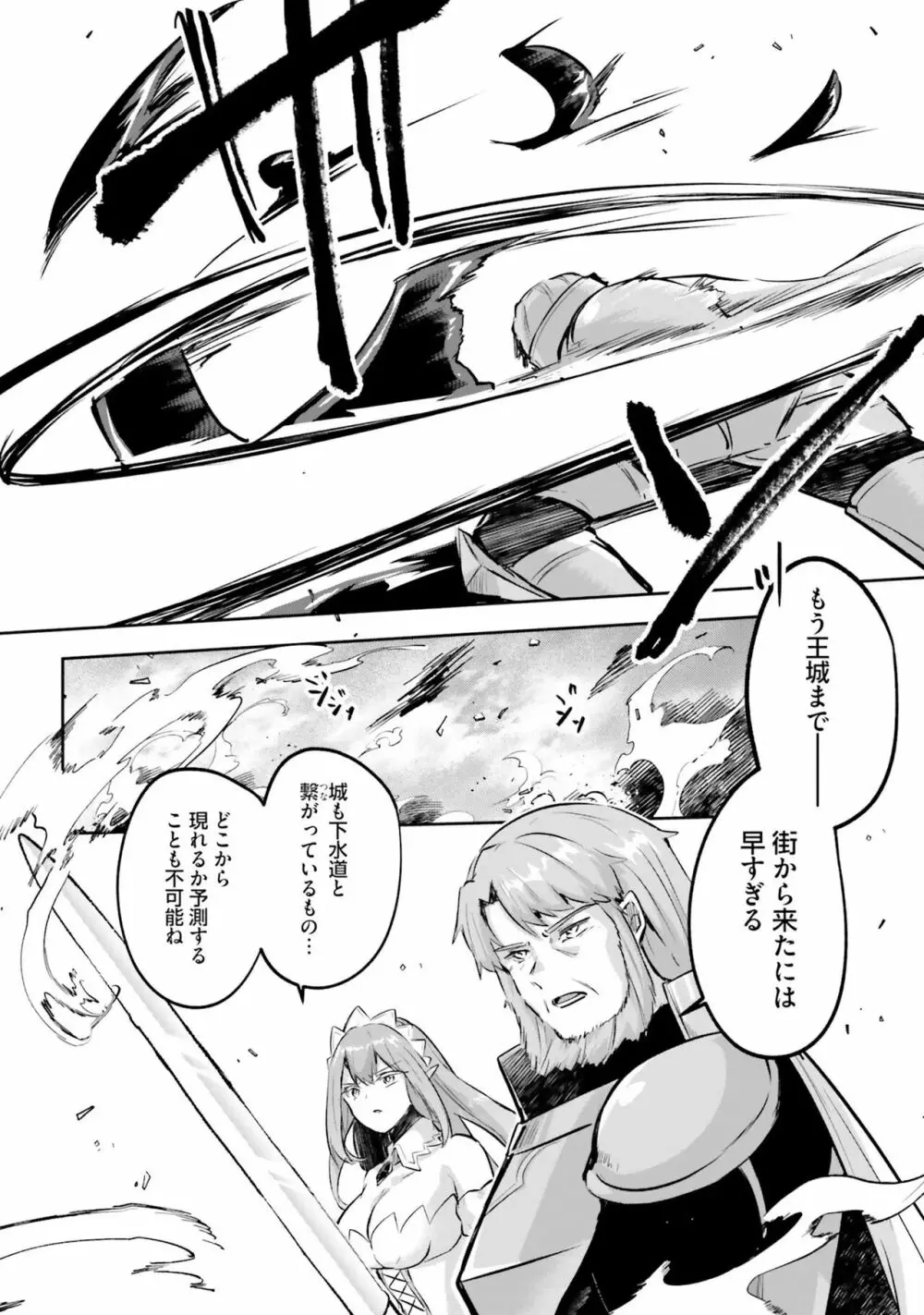 淫靡な洞窟のその奥で4 Page.136