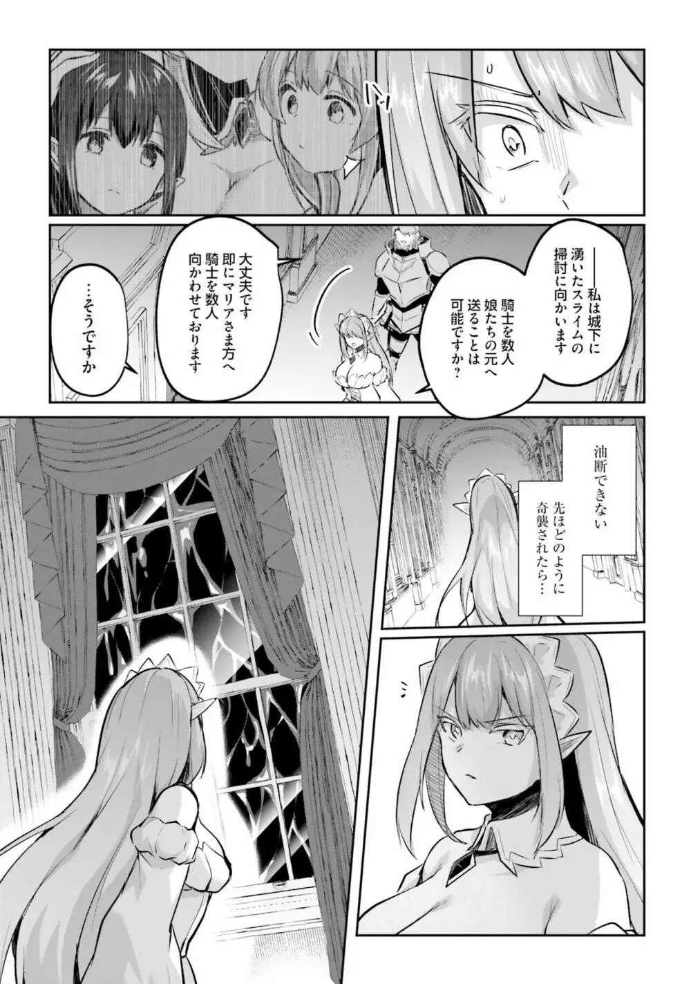 淫靡な洞窟のその奥で4 Page.137