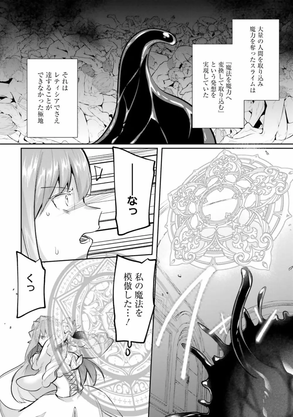 淫靡な洞窟のその奥で4 Page.149