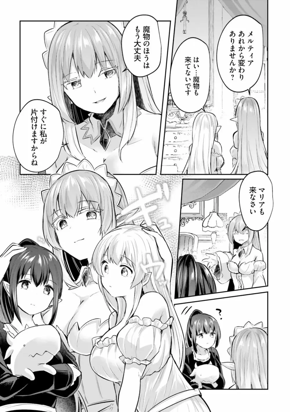 淫靡な洞窟のその奥で4 Page.15