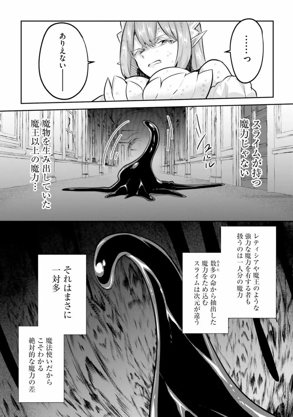 淫靡な洞窟のその奥で4 Page.151