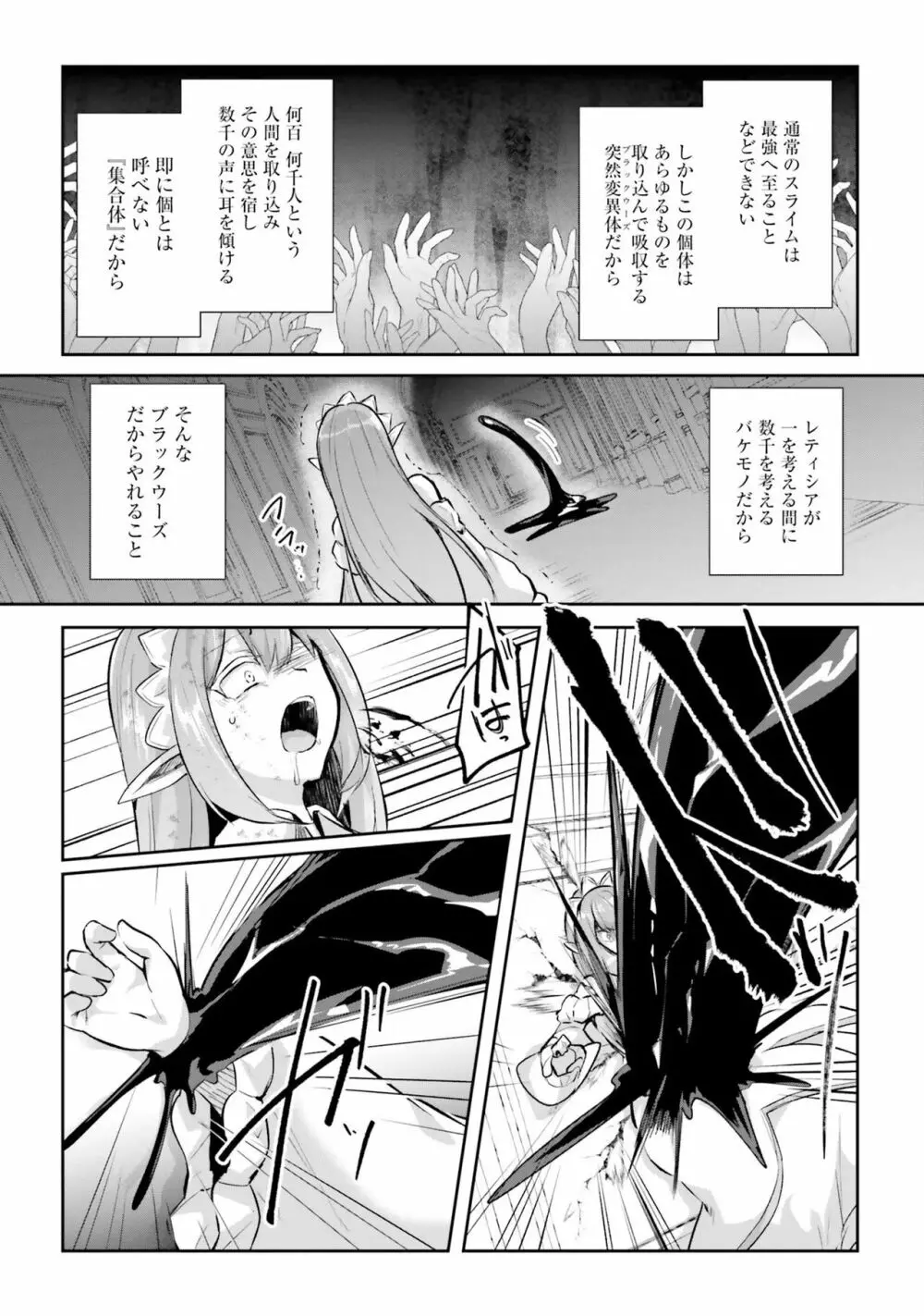 淫靡な洞窟のその奥で4 Page.152