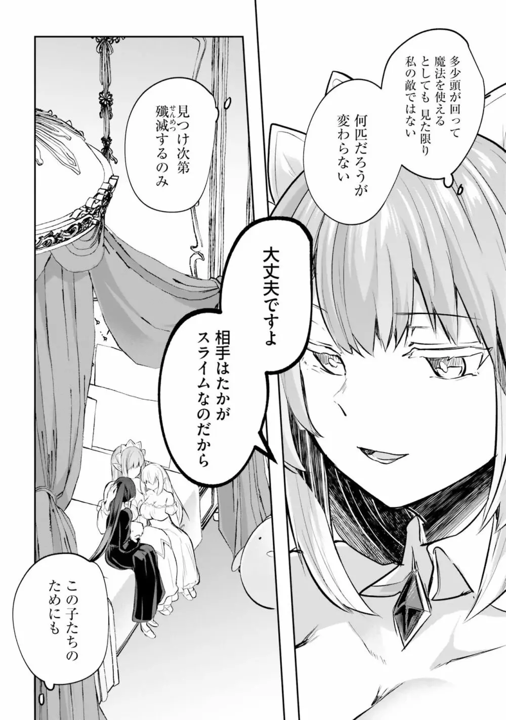 淫靡な洞窟のその奥で4 Page.17