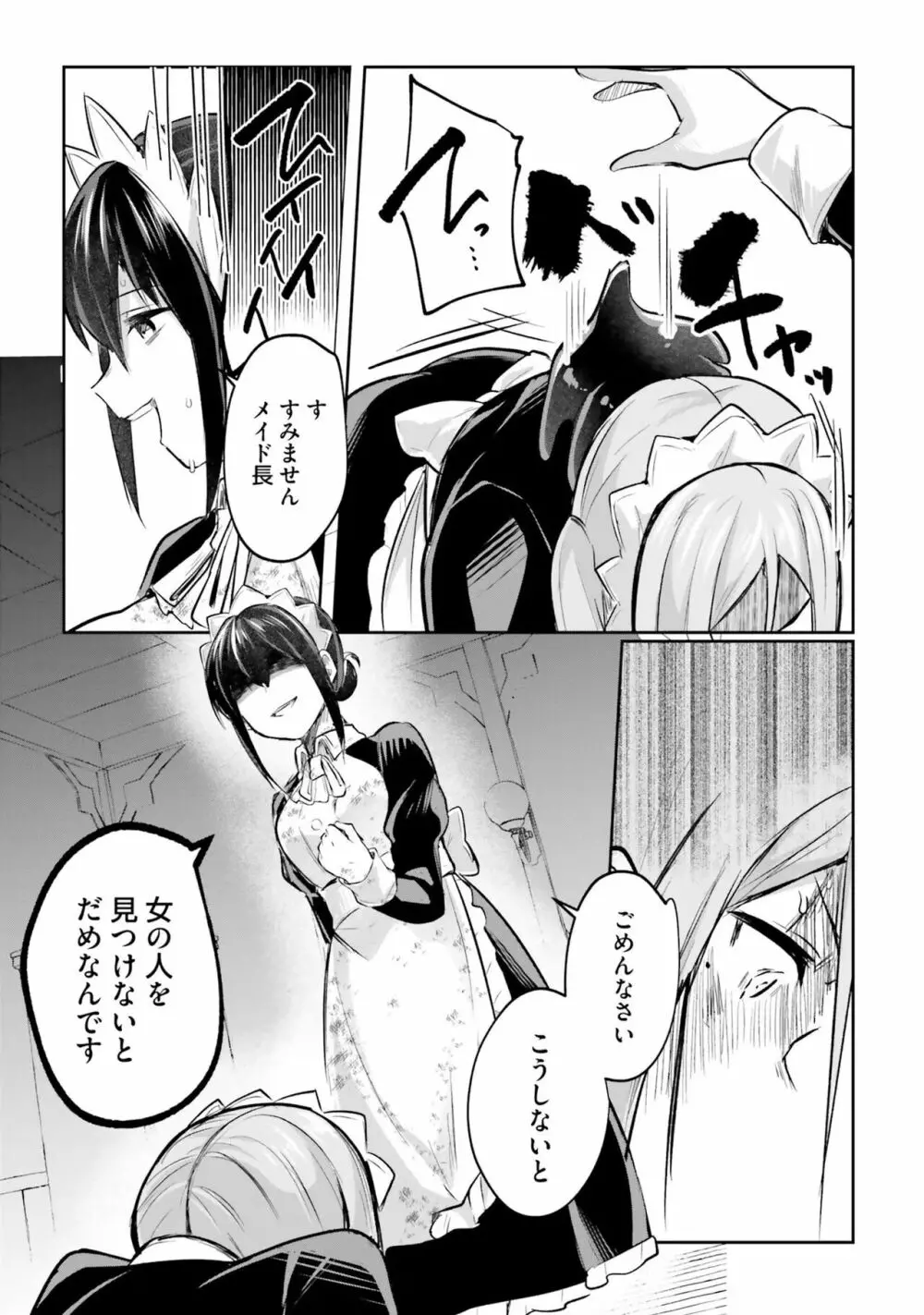 淫靡な洞窟のその奥で4 Page.27