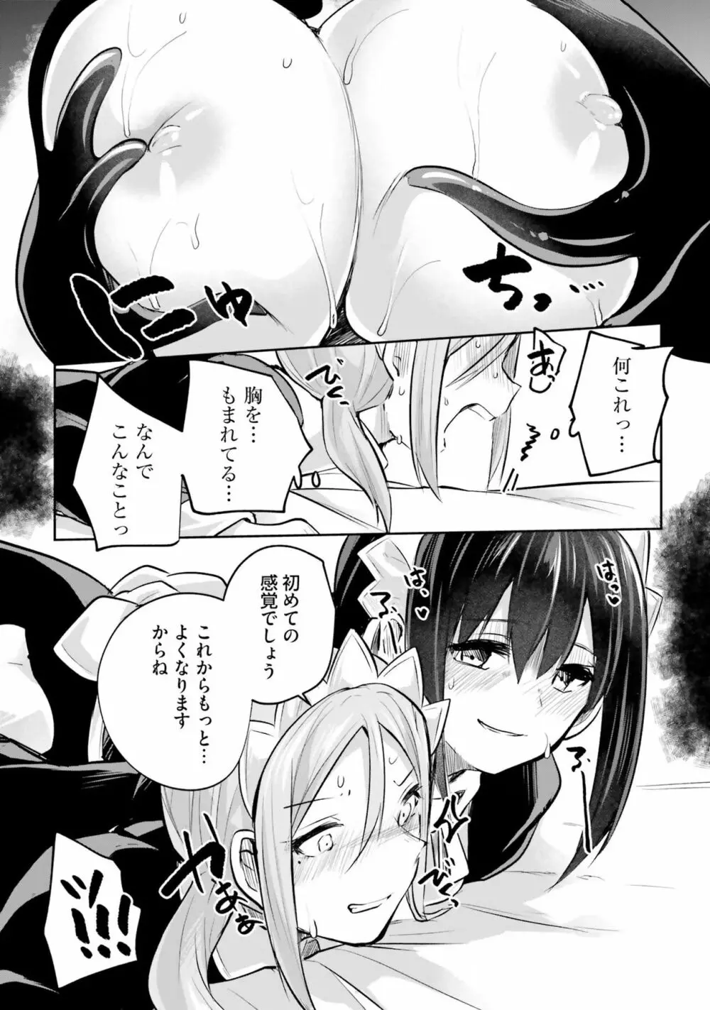 淫靡な洞窟のその奥で4 Page.32