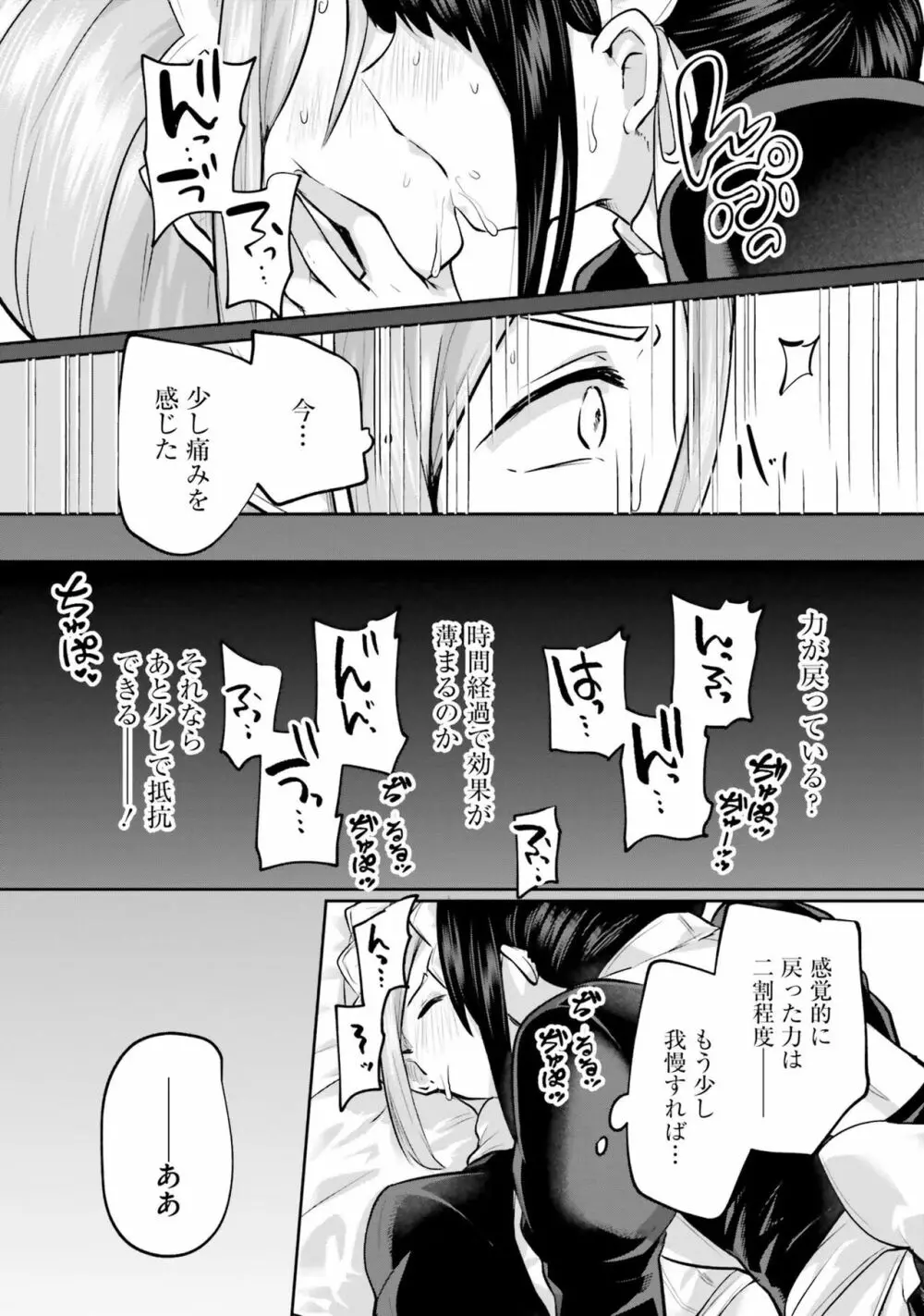 淫靡な洞窟のその奥で4 Page.48