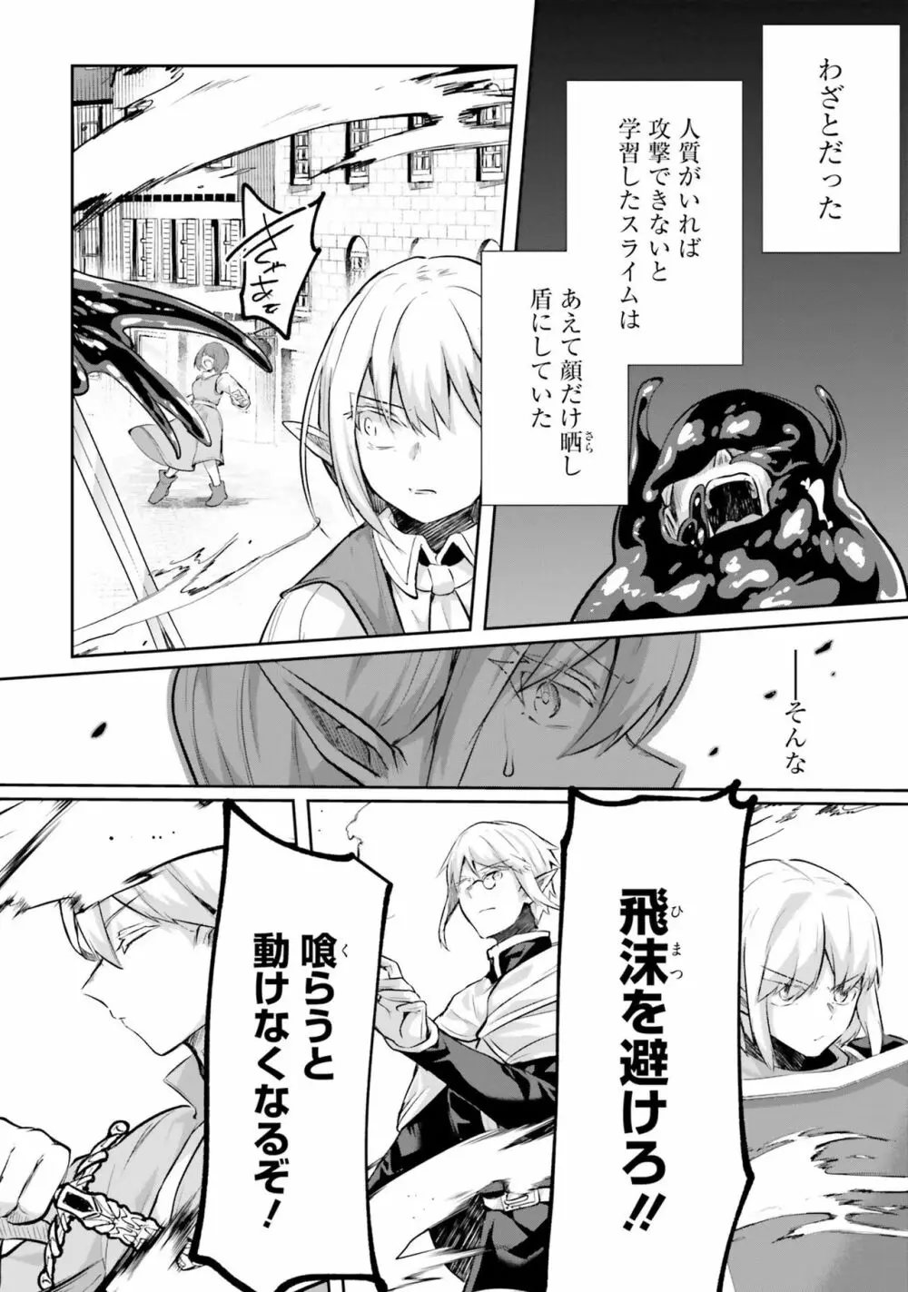 淫靡な洞窟のその奥で4 Page.84