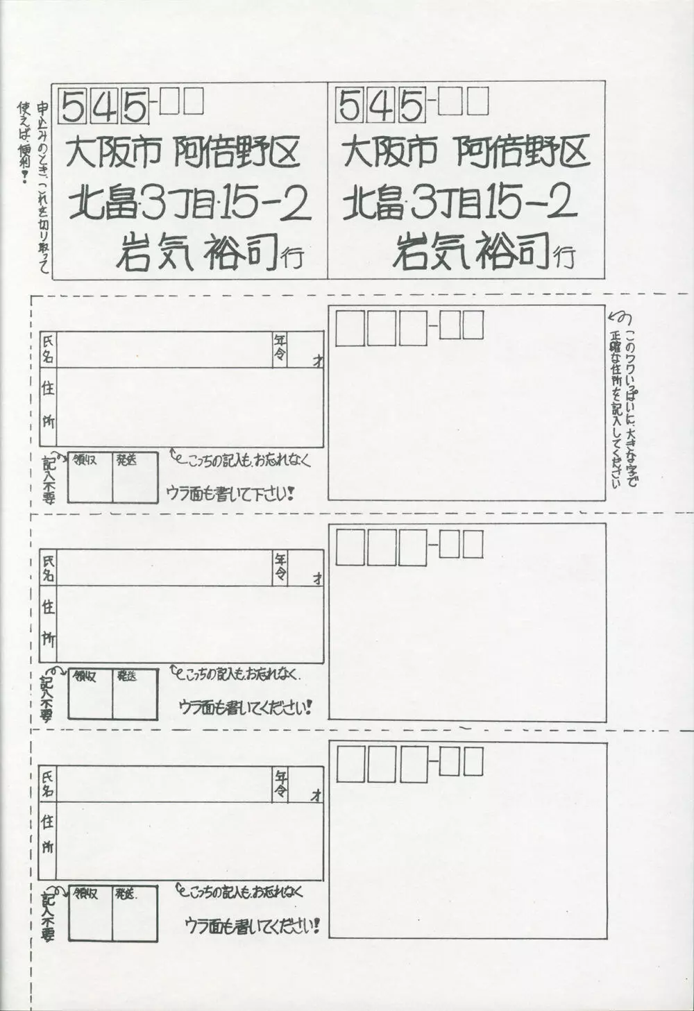 ロリポップ No.7 ぐろんちょBOOK Page.23