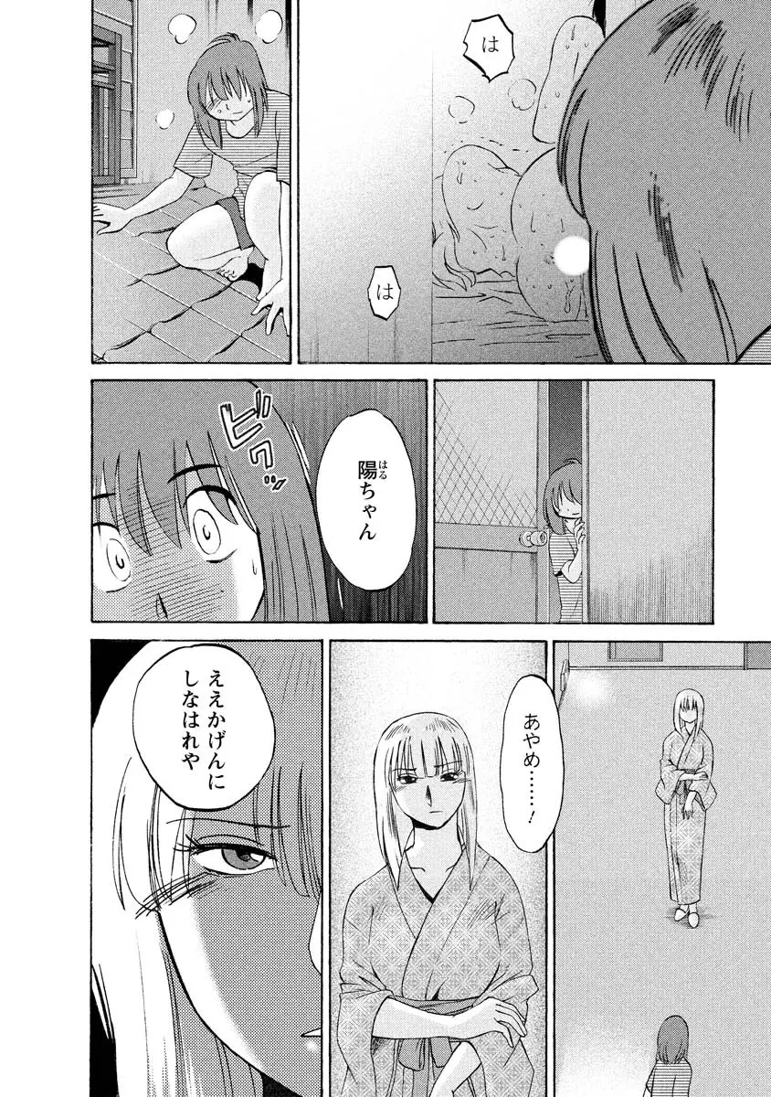 ひるがお 1 Page.108